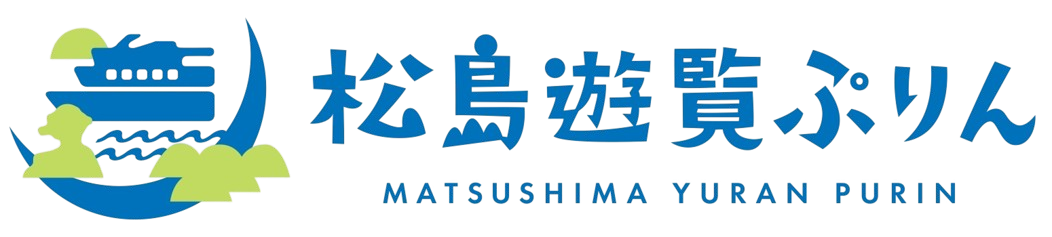 松島ずんだぷりんが名物！ご当地スイーツ松島遊覧ぷりん